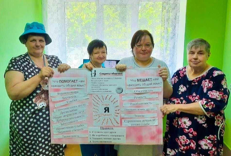 Занятие на развитие коммуникативных навыков «Общайтесь – это полезно!».