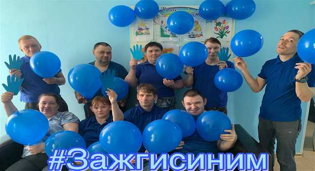 #ЗажгиСиним#2апреля#