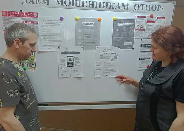 Час финансовой грамотности «Даем отпор мошенникам»