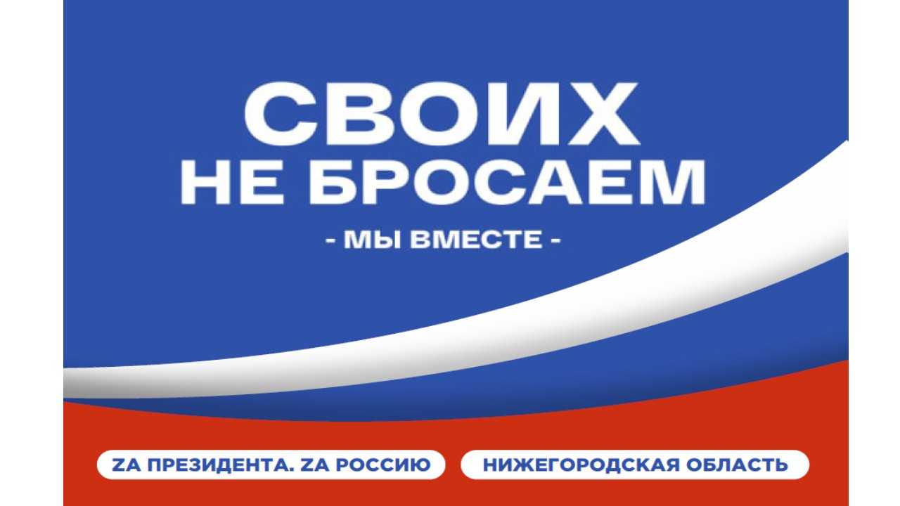 митинг-концерт «Мы вместе. Своих не бросаем!»