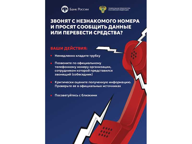 Защитите себя и близких.