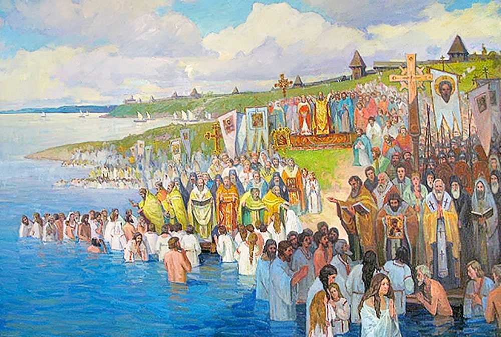 День «Крещения Руси»