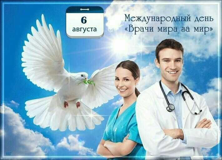 Международный день