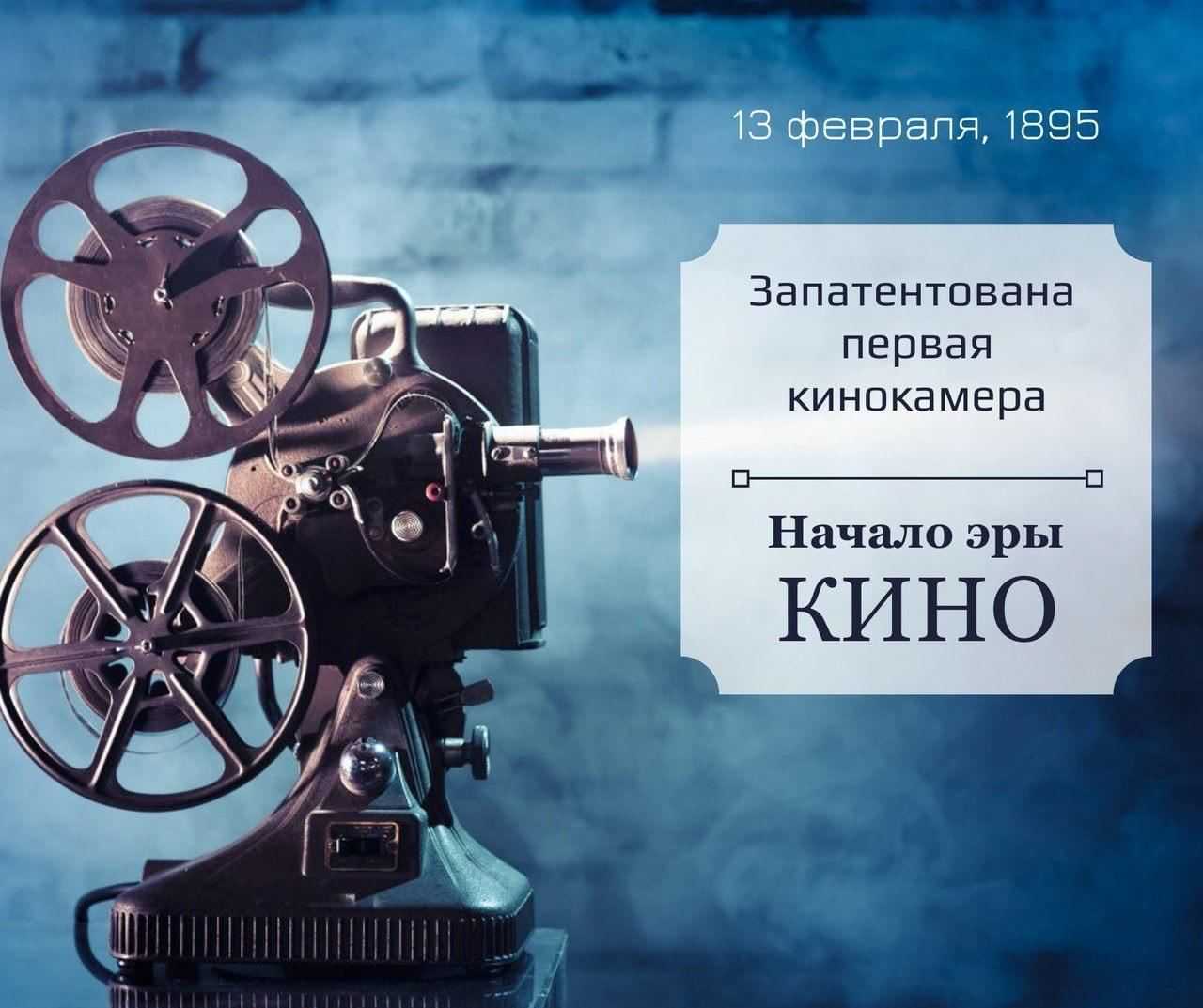 Познавательный час «День рождения кинокамеры»