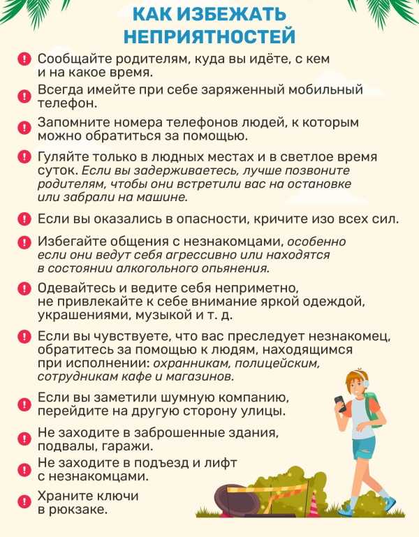 Информация!