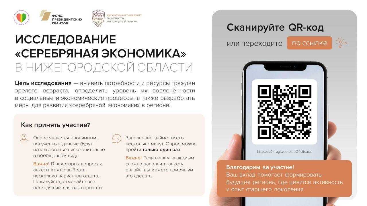 Информация!