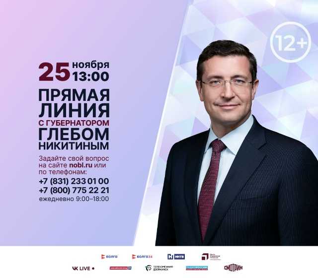 Информация!