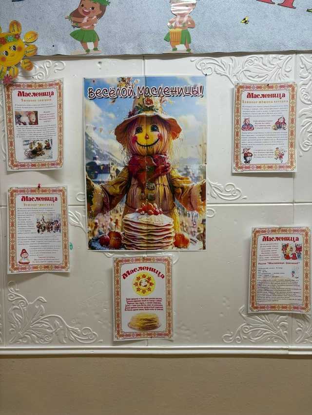 Информация!