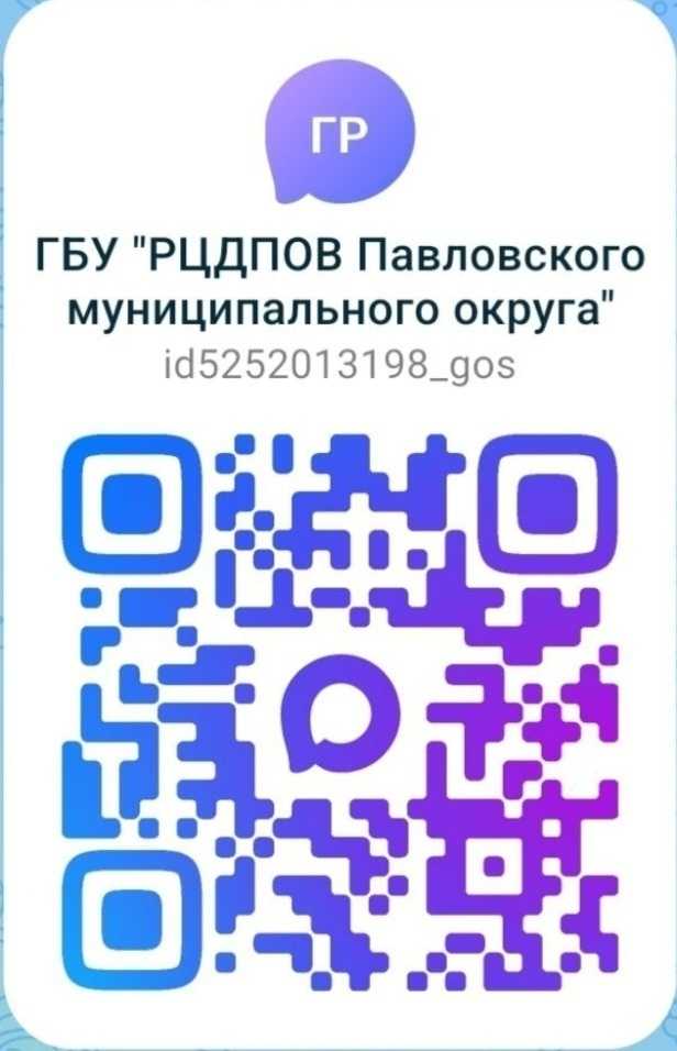 Информация!