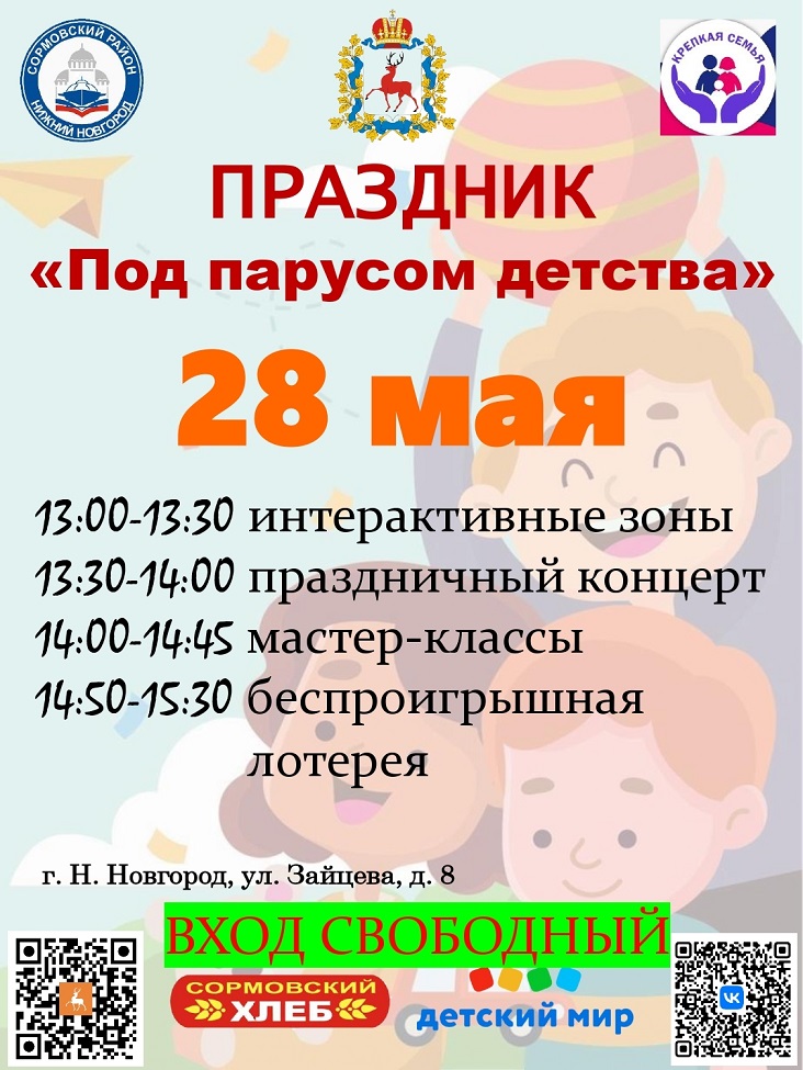 ПРАЗДНИК 
