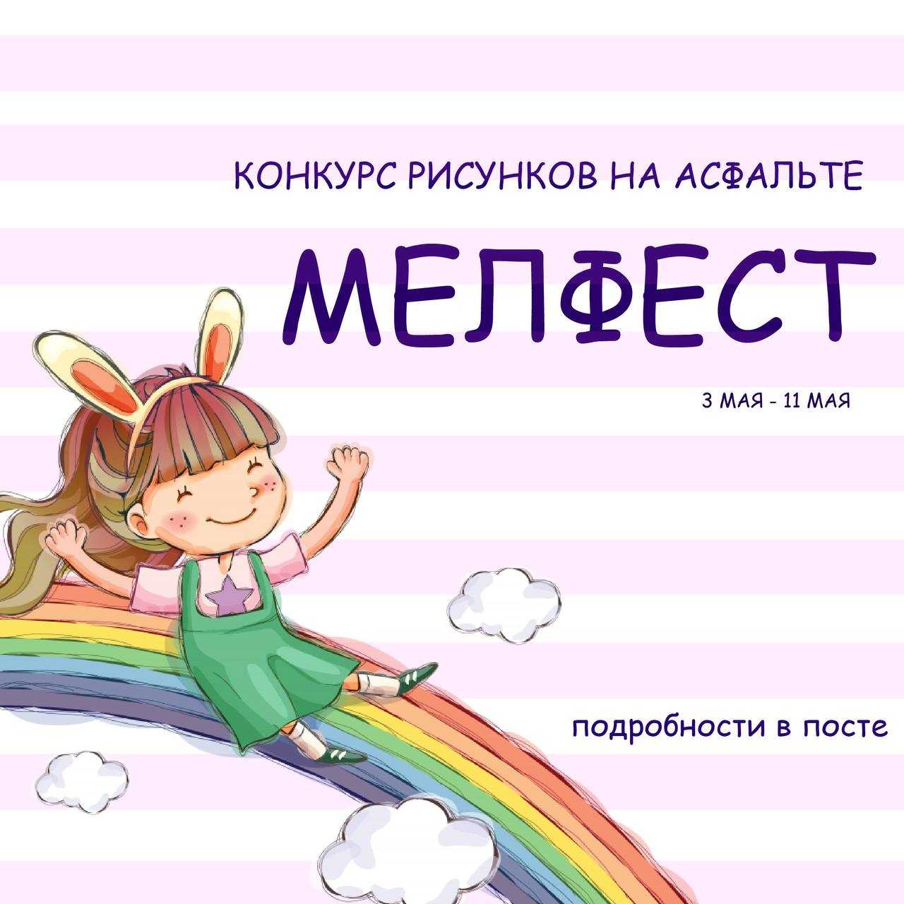 Рисуем на асфальте и побеждаем!