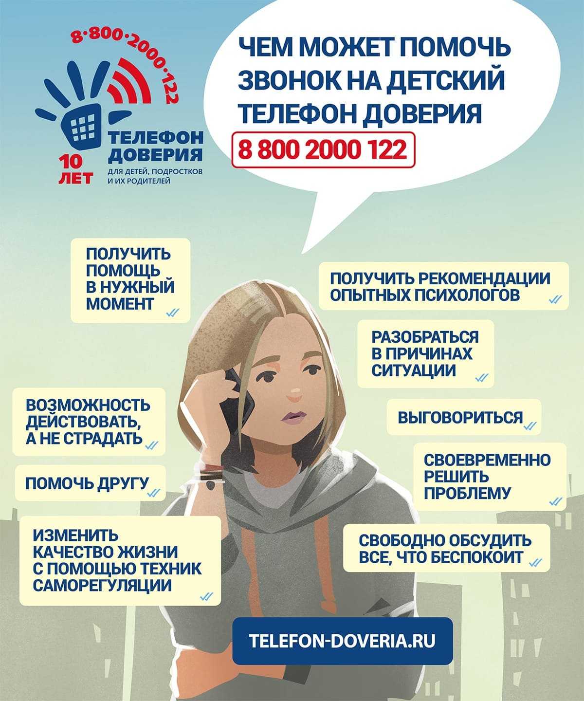 #Марафондоверия2024