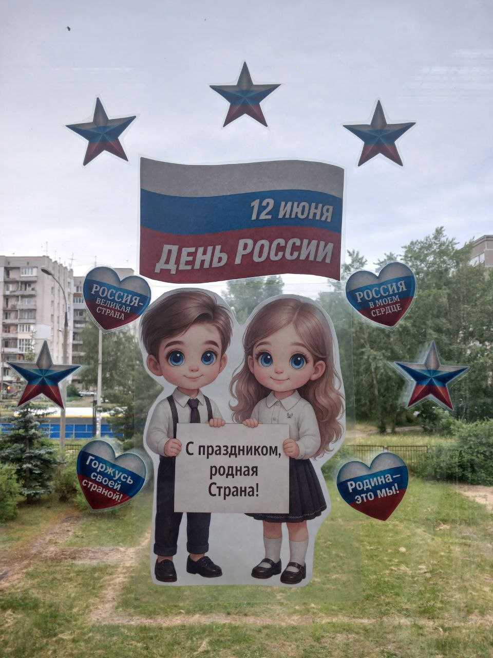 АКЦИЯ 