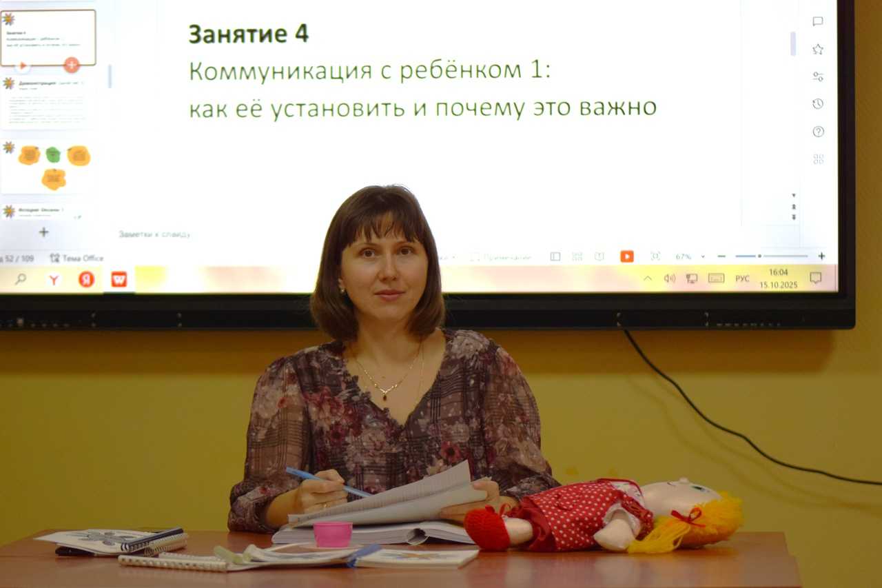 Тренинг родительских навыков 