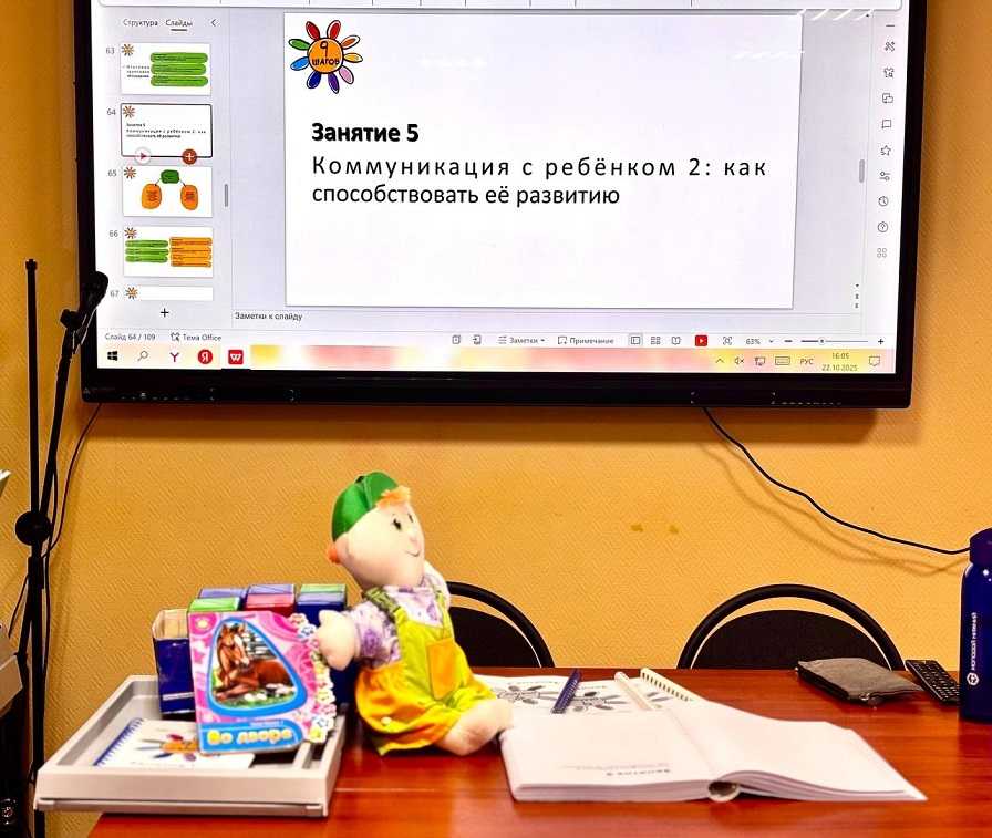 5-ое занятие тренинга 