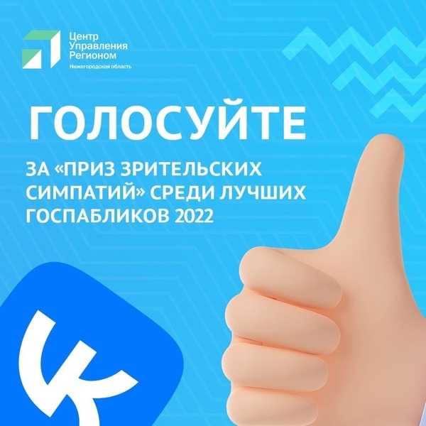 «Приз зрительских симпатий» 