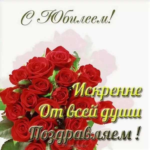 Поздравление с Днем рождения