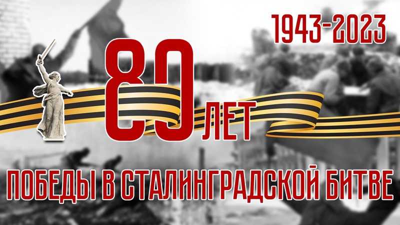 День воинской славы России