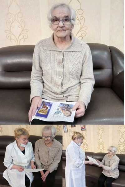 «Внуки по переписке»