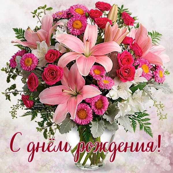 Поздравление с Днём рождения сотрудника учреждения!