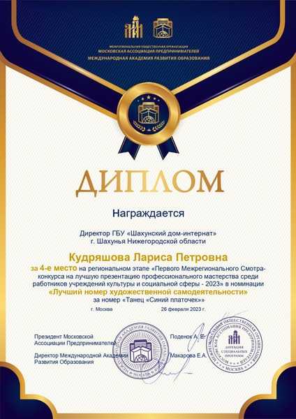 Участие в конкурсе