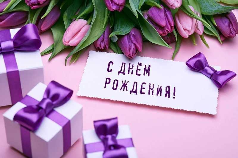 Поздравления с Днём рождения получателей социальных услуг!