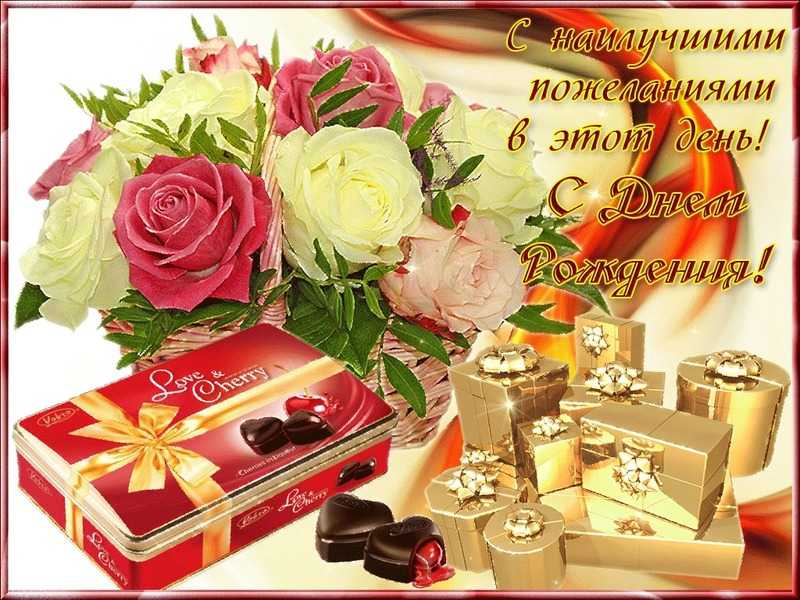 Поздравление с Днём рождения сотрудника учреждения!