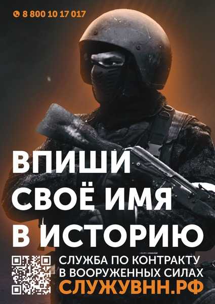 Пора, ты нужен Родине