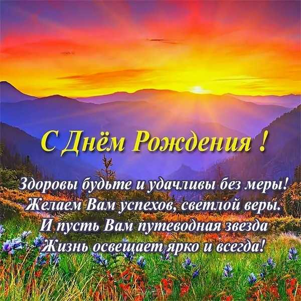 Поздравление с Юбилеем