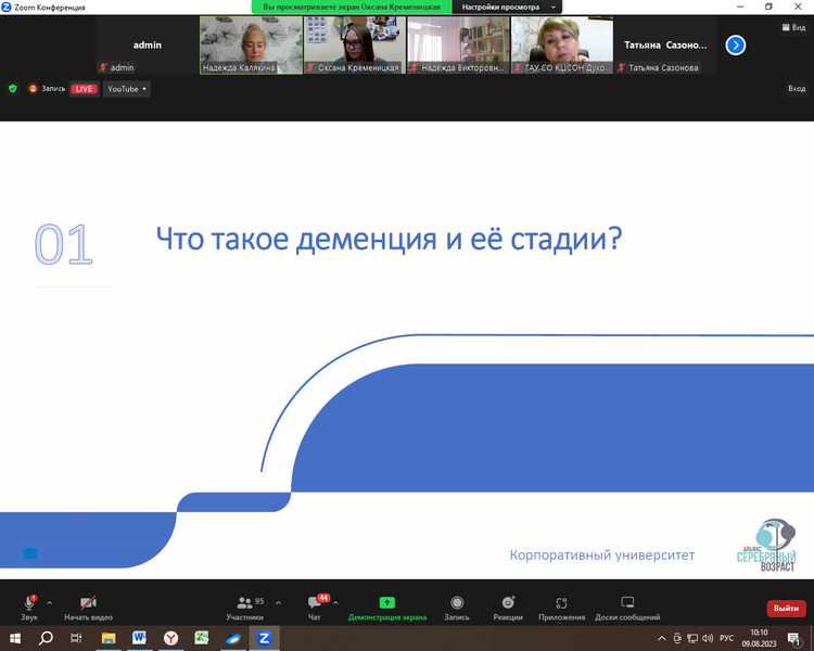Вебинар 