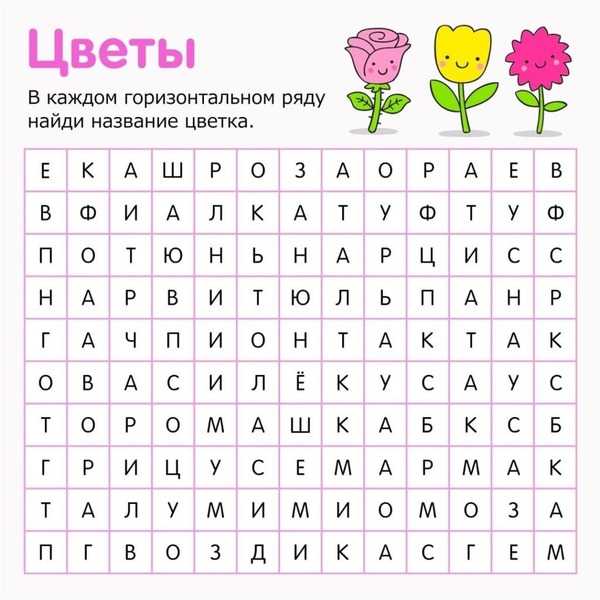 Игра в цветы