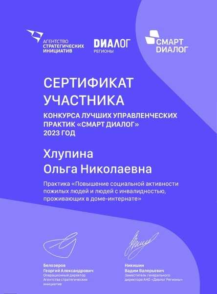 Конкурс лучших управленческих практик