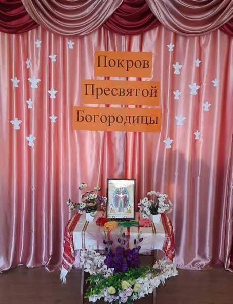 Покров Пресвятой Богородицы
