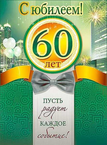 Поздравление получателя социальных услуг с Днём рождения!
