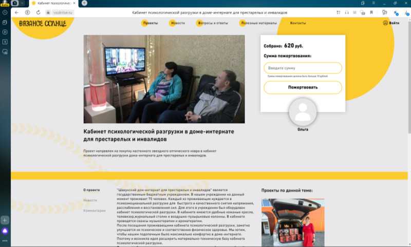 Помощь в приобретении звёздного оптического ковра