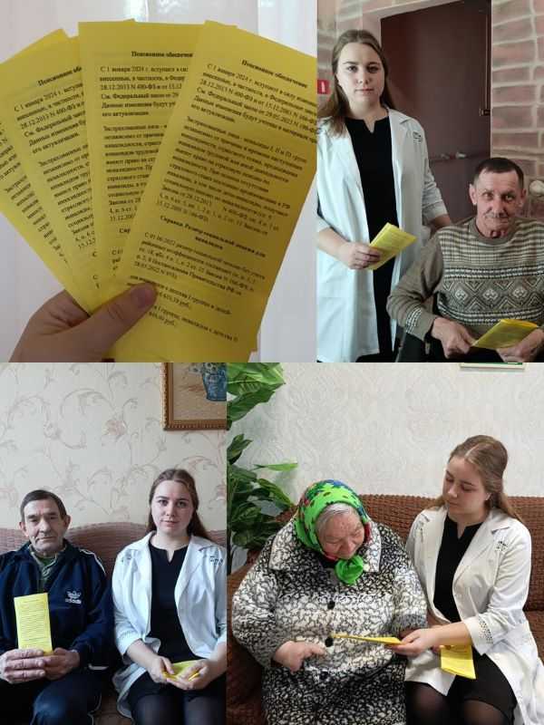 Меры социальной поддержки для инвалидов