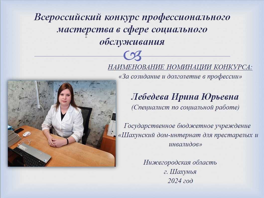 Заявка на участие во Всероссийском конкурсе