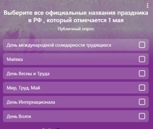 Опрос