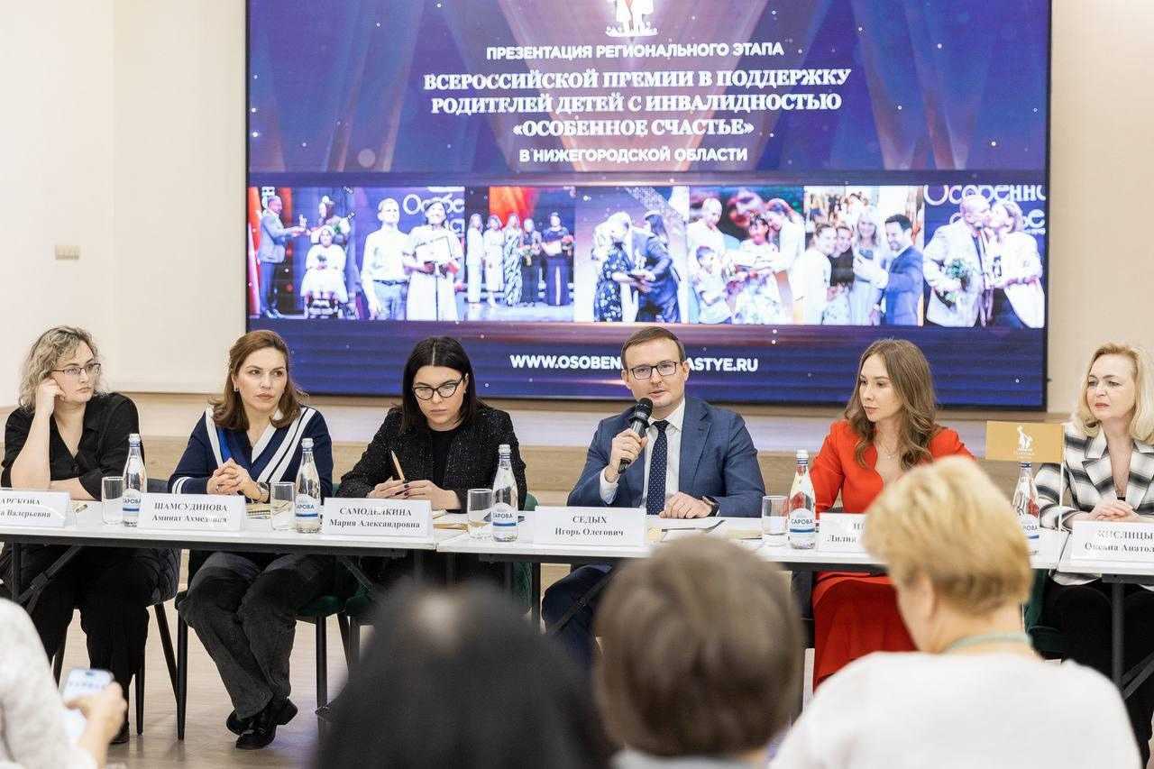 Нижегородские семьи с детьми с инвалидностью приглашаются к участию во Всероссийской Премии «Особенное счастье»