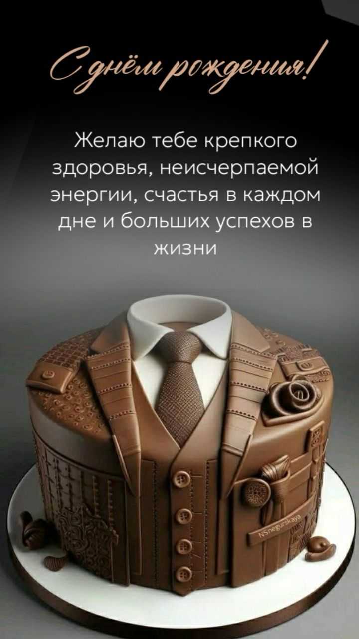 Поздравляем с Днем Рождения получателя социальных услуг.