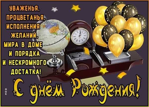 Поздравляем с Днем Рождения получатель социальных услуг.