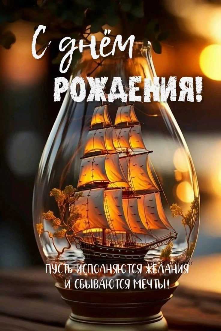 Поздравляем с Днем Рождения получателя социальных услуг.