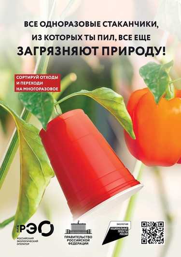 Экология - дело каждого!