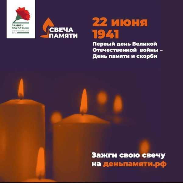Онлайн-акция 