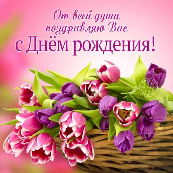 Поздравление с Днем рождения сотрудника учреждения!