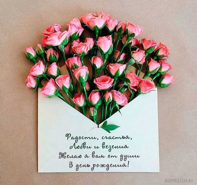 Поздравление с Днем рождения сотрудника учреждения!