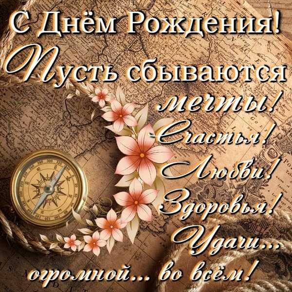 Поздравление с Днем Рождения сотрудника учреждения!