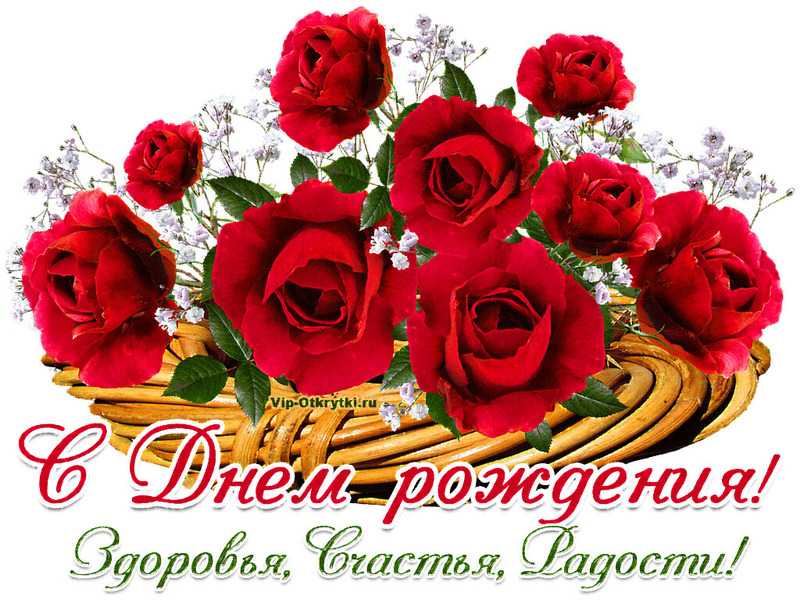 Поздравление с Днём рождения сотрудника учреждения!