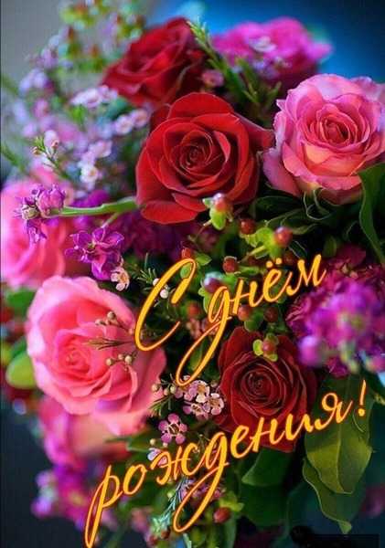  Поздравления с Днём рождения сотрудников учреждения!