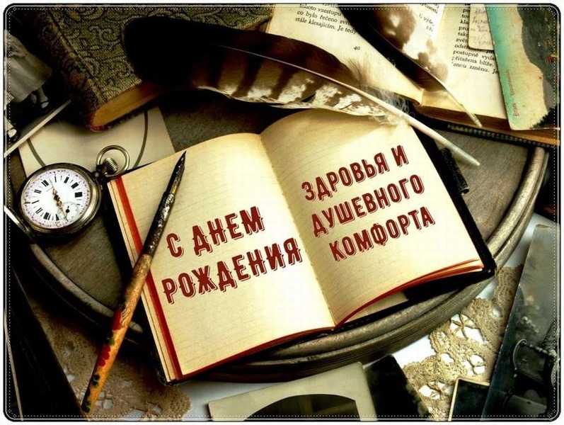 Поздравление с Днём рождения получателя социальных услуг!